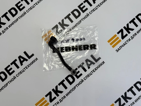 Топливопровод Liebherr 10119000 фото 6